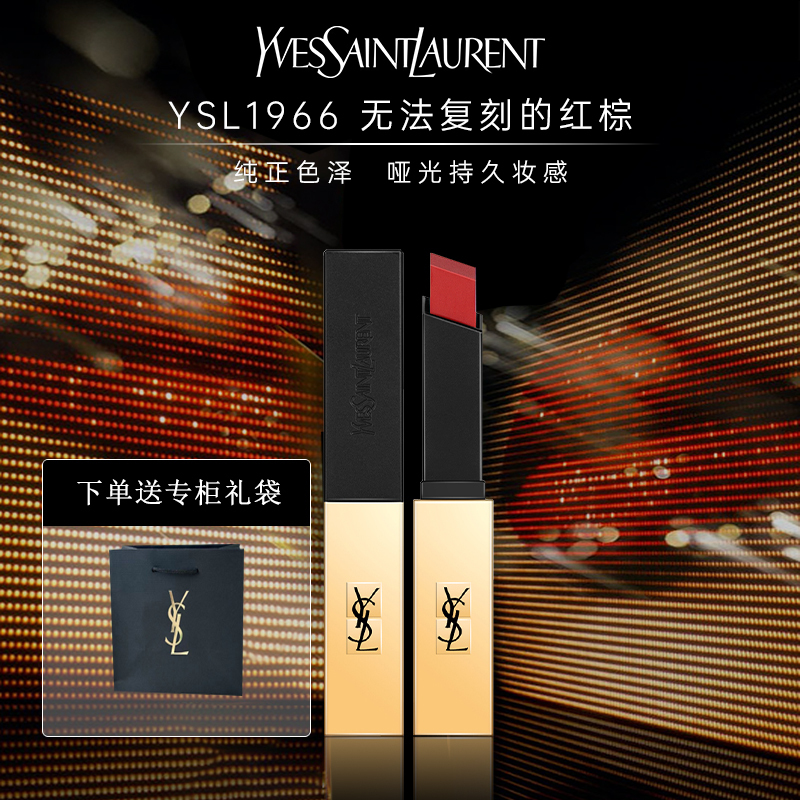 YVES SAINT LAURENT 圣罗兰 [教师节礼物 礼袋装]YSL圣罗兰哑光细管口红小金条#1966暖棕红2.2g送礼优选 164.05元