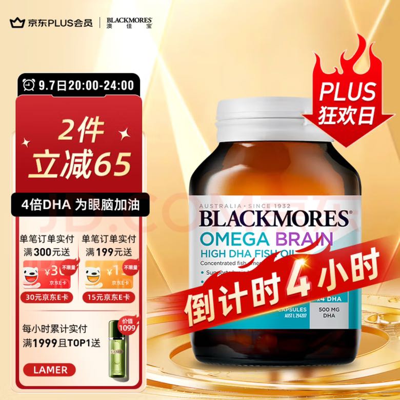 BLACKMORES 澳佳宝 高纯度深海鱼油 1瓶 94.25元