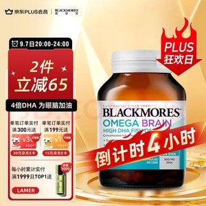 BLACKMORES 澳佳宝 高纯度深海鱼油 1瓶