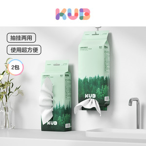 KUB可优比悬挂式洗脸巾加大加厚绵柔巾壁挂式干湿两用抽取洁面巾