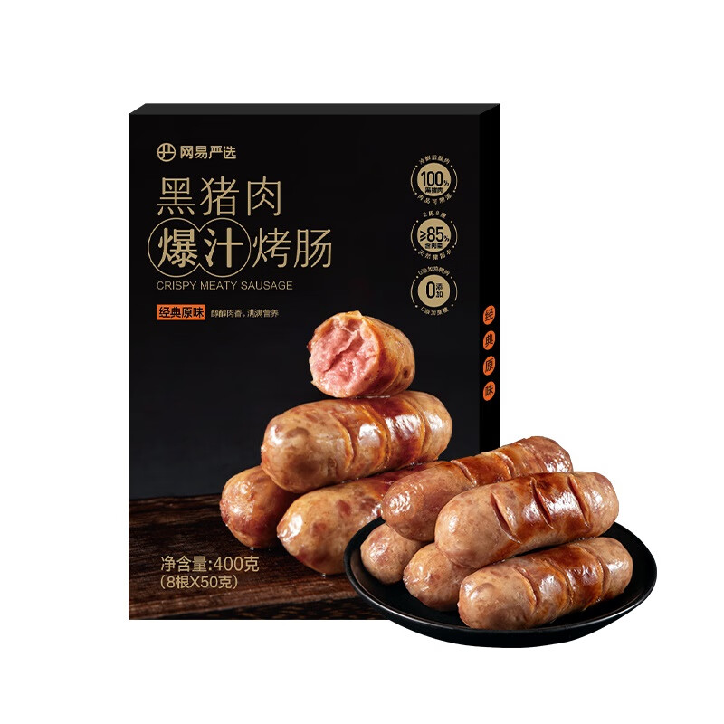 YANXUAN 网易严选 100%黑猪肉烤肠400g 22.88元