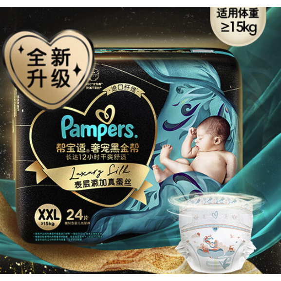 Pampers 帮宝适 黑金帮 纸尿裤 XXL24片 90.89元