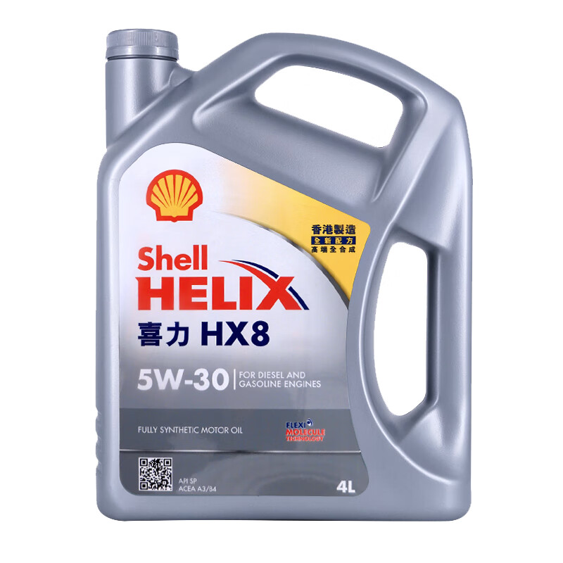 Shell 壳牌 喜力全合成机油Helix HX8 5W-30 4L SP香港原装进口 121.65元