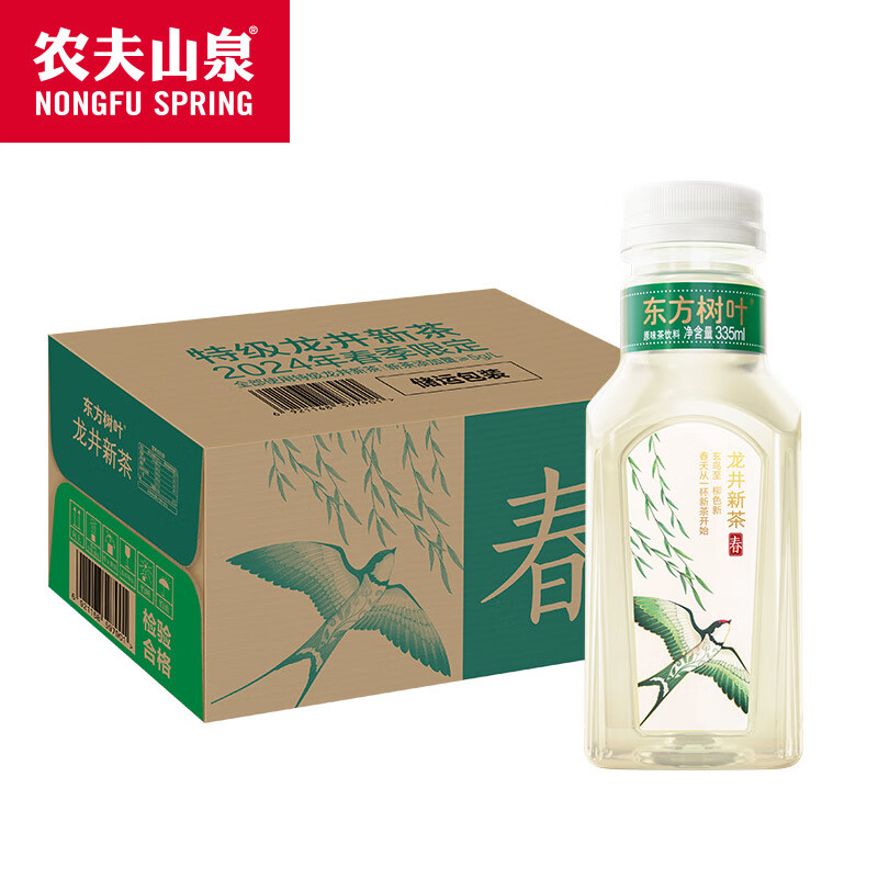 NONGFU SPRING 农夫山泉 东方树叶龙井新茶2024春季限定明前茶茶饮料 335ml 335ml2瓶 29.9元