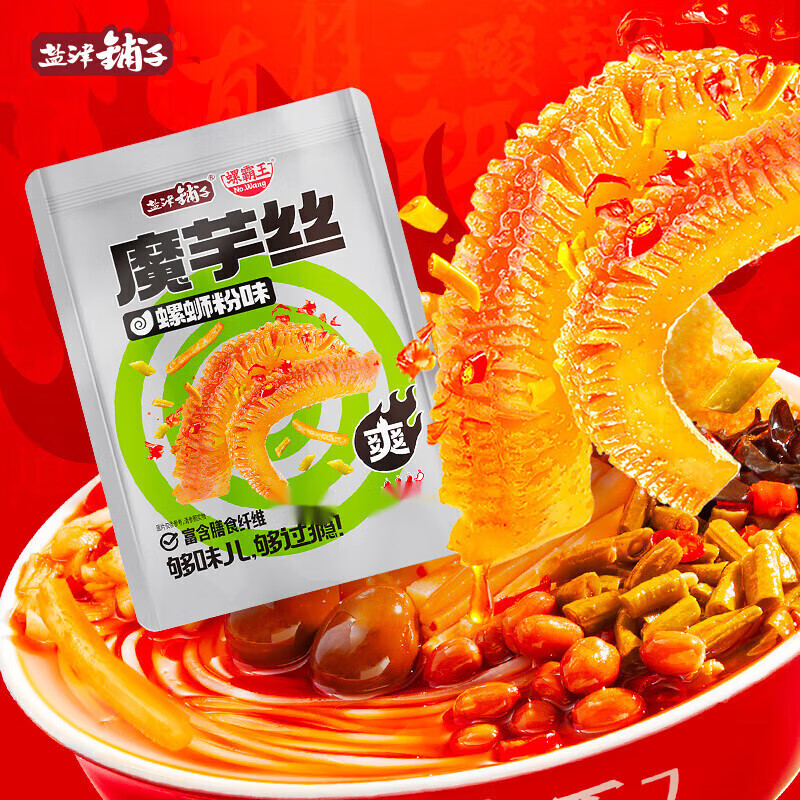 【16.9包邮】盐津铺子 魔芋丝 混合口味约50包 450g 16.9元