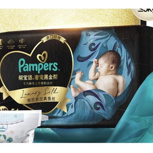 Pampers 帮宝适 黑金帮系列 婴儿纸尿裤 NB54片