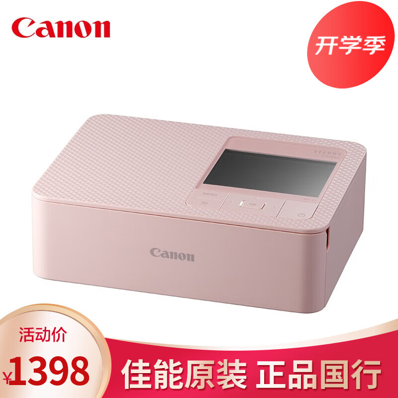 Canon 佳能 CP1500小型照片打印机手机迷你拍立得便携式家用彩色相片冲印机 炫飞热升华池） 1398元