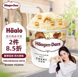 Häagen·Dazs 哈根达斯 Haagen-Dazs）夏威夷果仁口味大桶冰淇淋473ml 家庭装