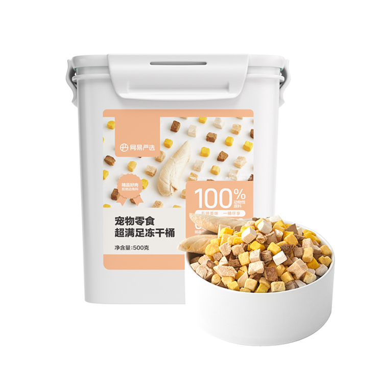 YANXUAN 网易严选 网易天成严选宠物零食冻干桶鸡肉零食 通用冻干五拼桶 500g 33.25元