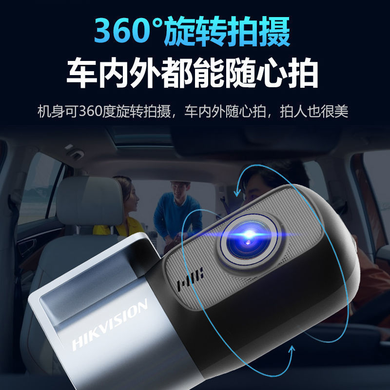 百亿补贴：HIKVISION 海康威视 D1 EVO 行车记录仪 102元