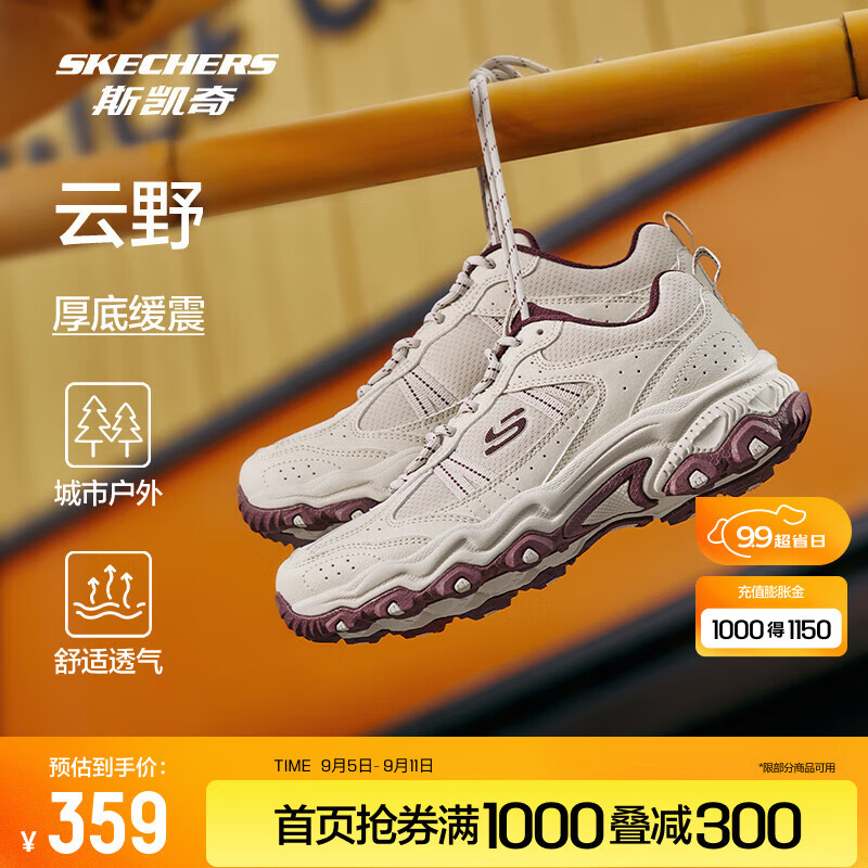 SKECHERS 斯凯奇 云野 女款登山徒步鞋 10106420383113 190.18元