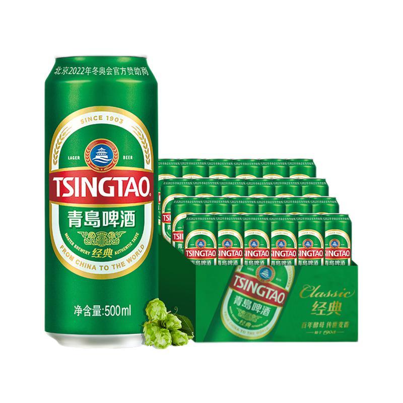 TSINGTAO 青岛啤酒 经典系列 500ml*24听 87.3元