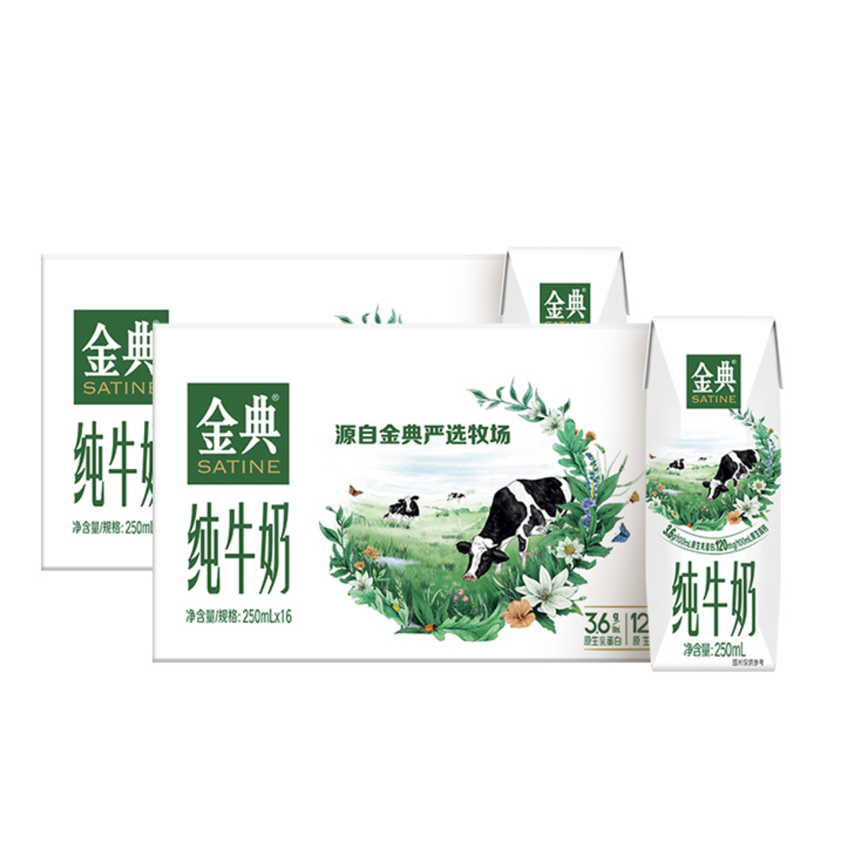 【百亿甄选】金典旗舰店纯牛奶250ml*16盒装*2箱学生早餐中秋送礼 79.8元