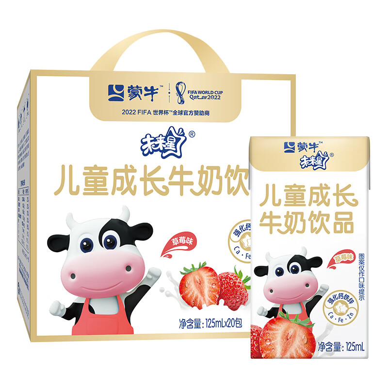 MENGNIU 蒙牛 草莓味 125ml×20盒/提 16.79元