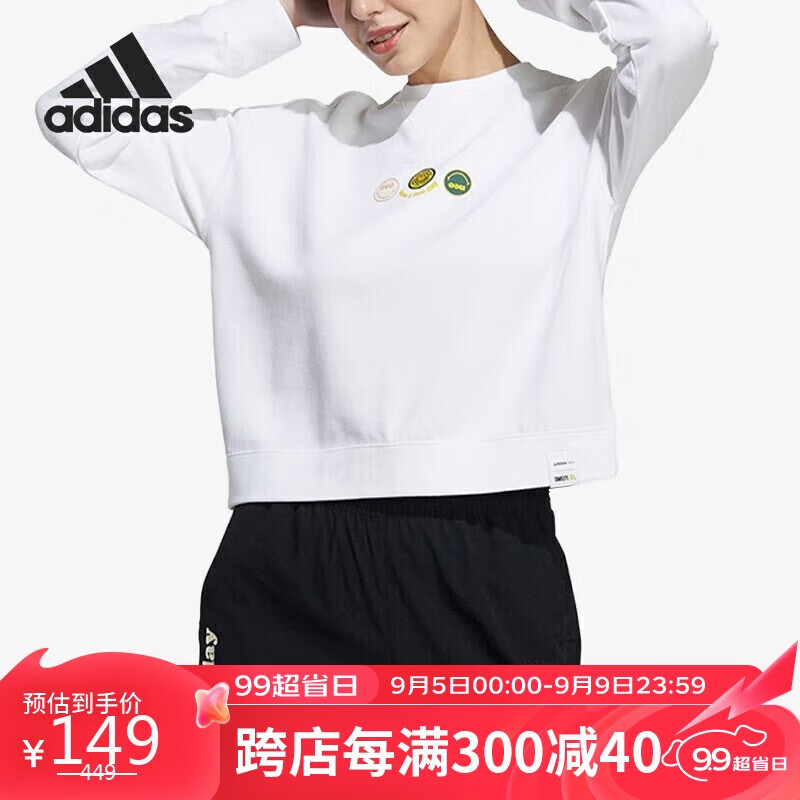 adidas 阿迪达斯 运动卫衣H45537 A2XL码 149元