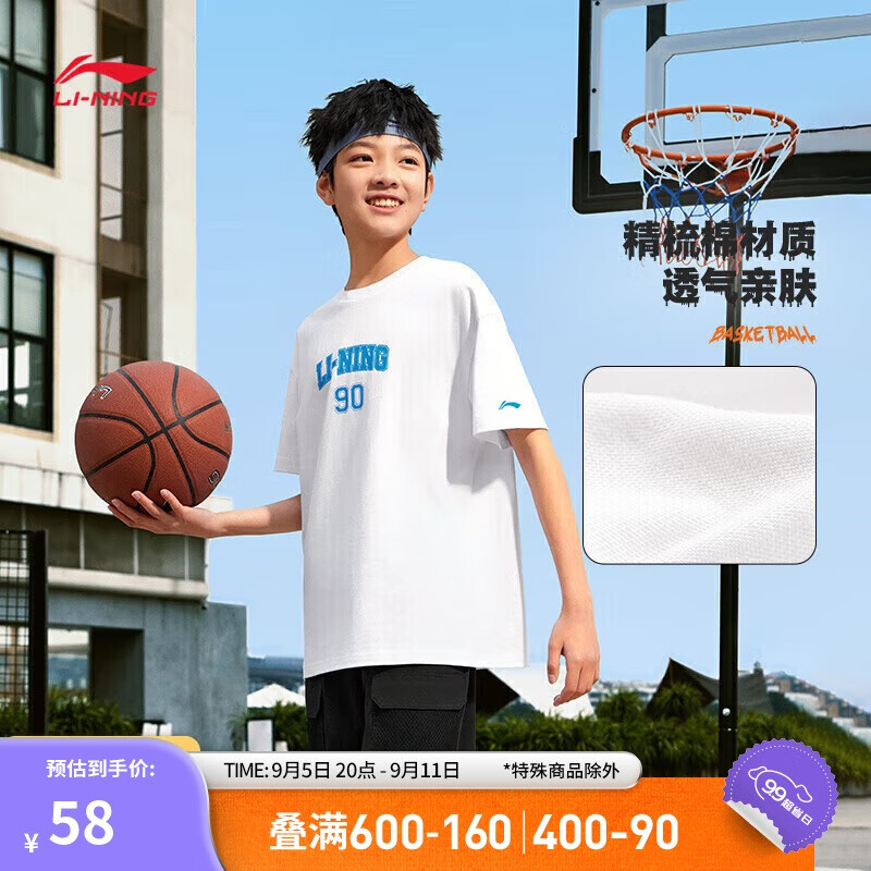 LI-NING 李宁 篮球T恤青少年男子2024夏季时尚运动干爽舒适Polo衫YHSU235 58元