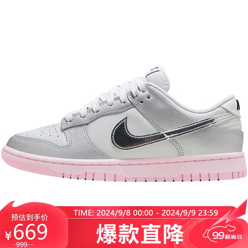 NIKE 耐克 女子W NIKE DUNK LOW LX低帮休闲鞋HM3698-006/银粉色37.5码US6.5 669元