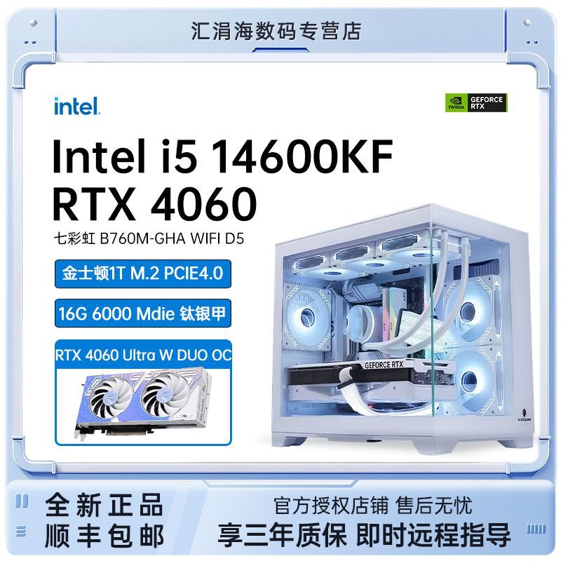 百亿补贴：COLORFUL 七彩虹 DIY电脑主机（i5-12400F、RTX4060Ti、16G、512G） 3499元