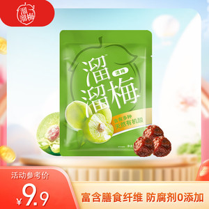 LIUM 溜溜梅 清梅 160g