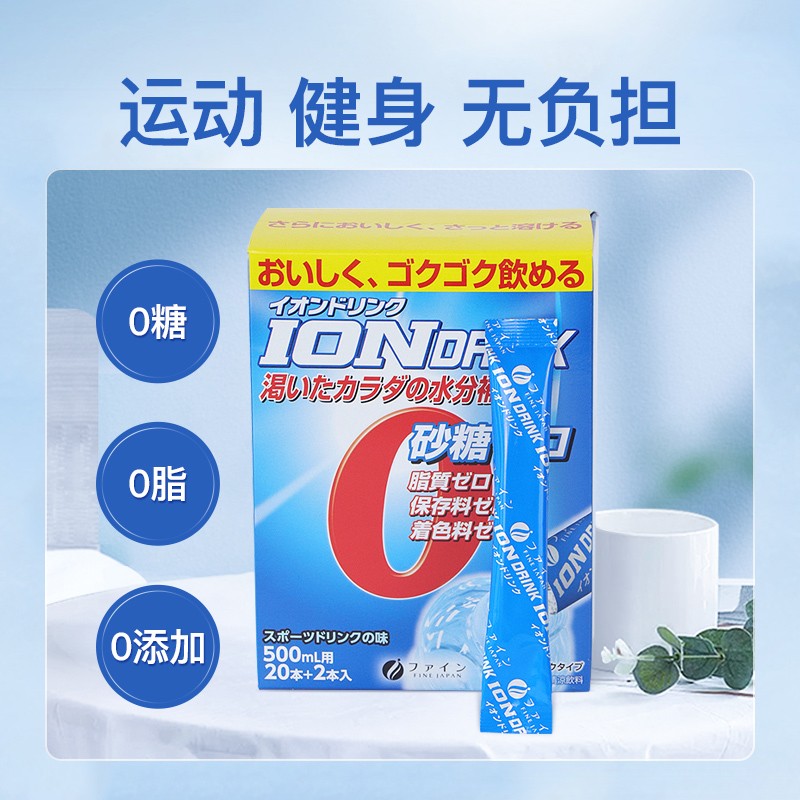 FINE日本无葡萄糖电解质水饮料冲剂复合维c运动【25年1月到期】 18元