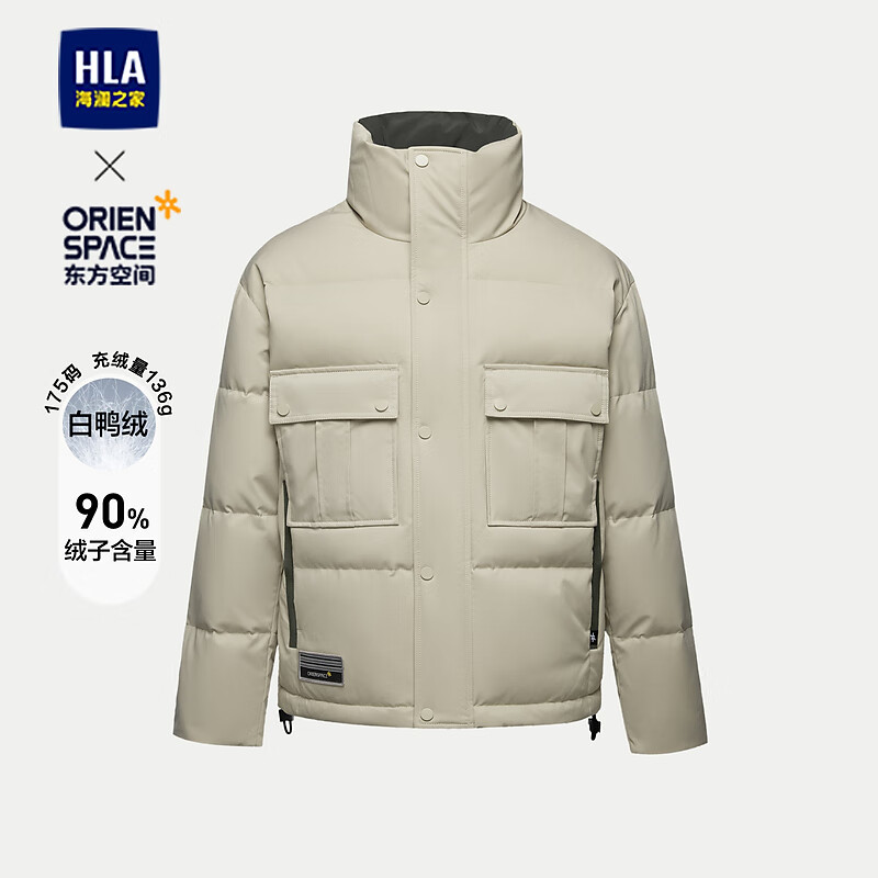 HLA 海澜之家 男士羽绒服 东方空间联名系列 HWRAJ4Y176A 315.51元