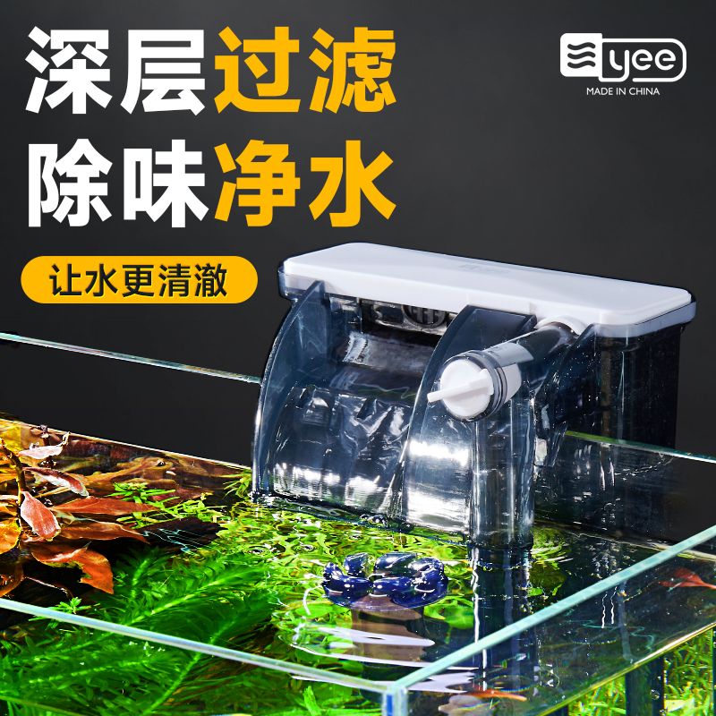 百亿补贴：yee 意牌 鱼缸壁挂过滤器 3.8w 16.92元