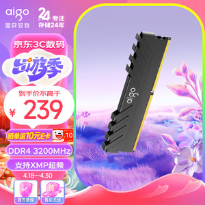 aigo 爱国者 16G DDR4 3200 台式机内存条 马甲条 到手价154