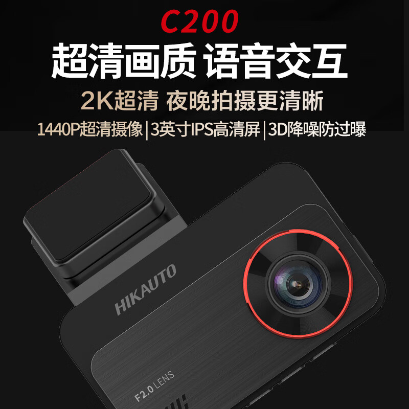 HIKVISION 海康威视 行车记录仪C200P 269元