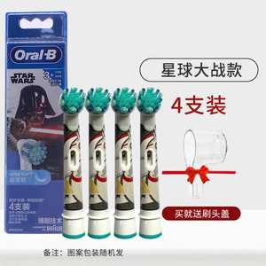 Oral-B 欧乐B 儿童电动牙刷头 Pro1kids EB10标准型软毛（图案包装） 星球大战整盒 4支