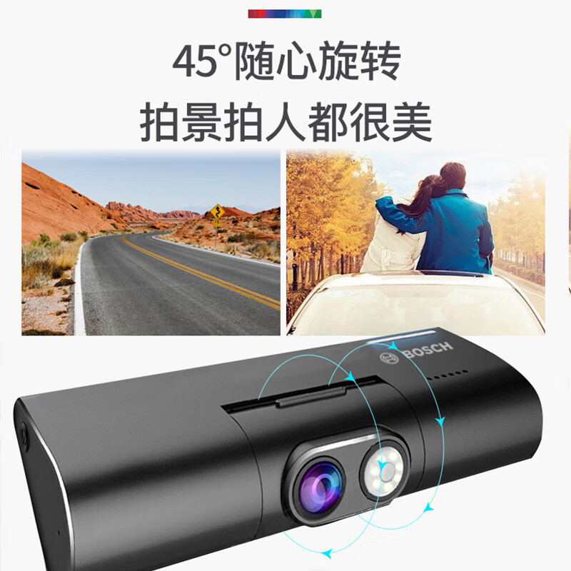 BOSCH 博世 G3 行车记录仪 单镜头 149元