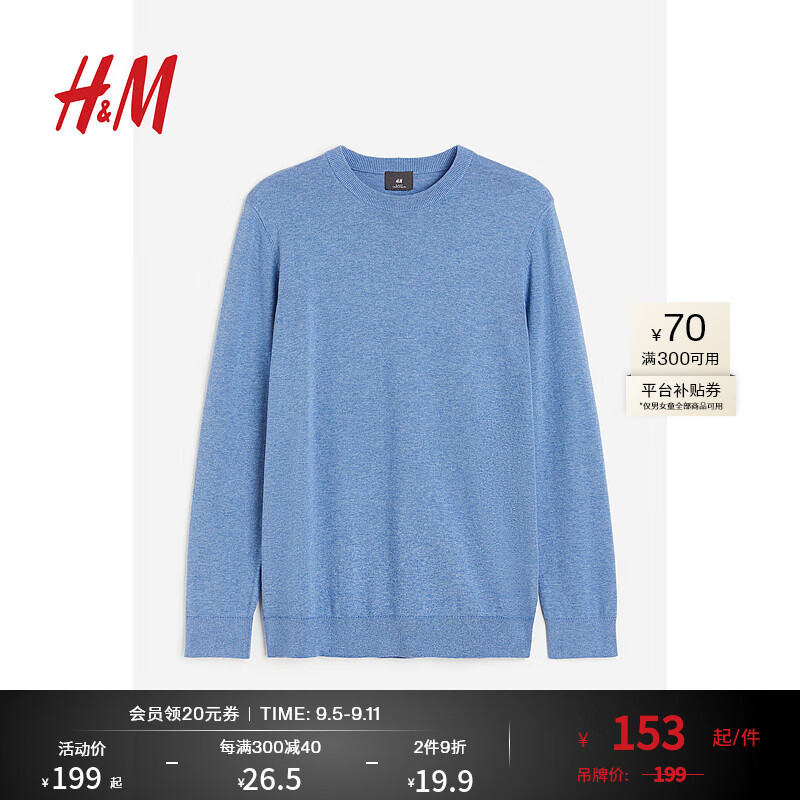 H&M 男士针织衫 0564358 199元