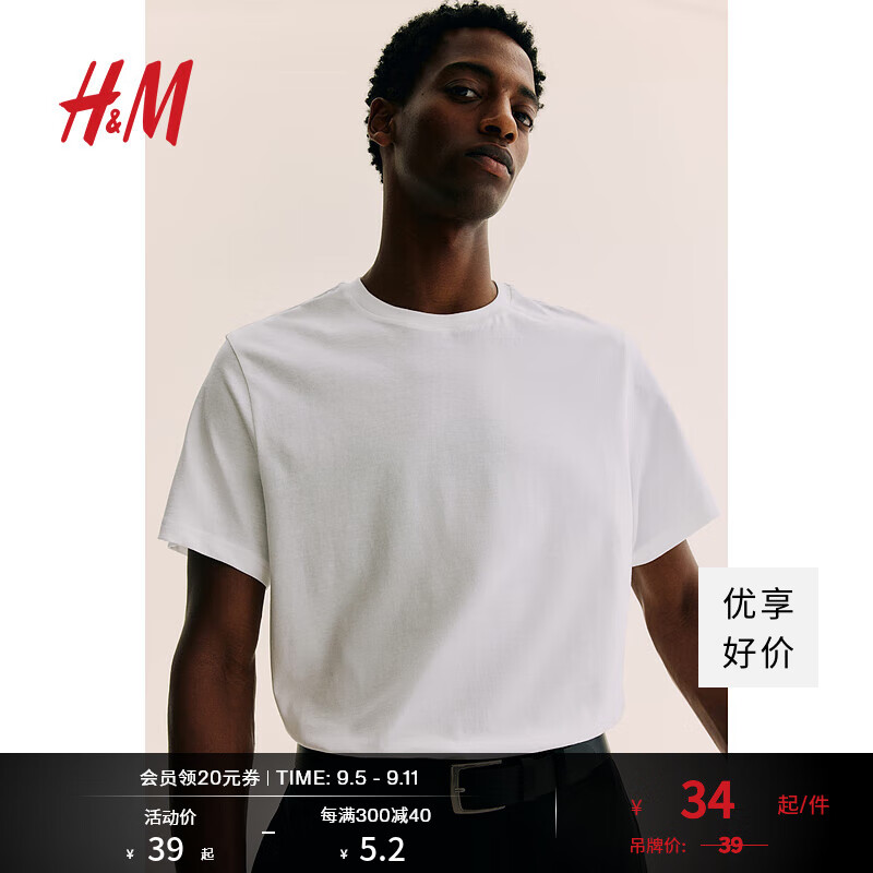 H&M 男士短袖T恤 0685816 39元