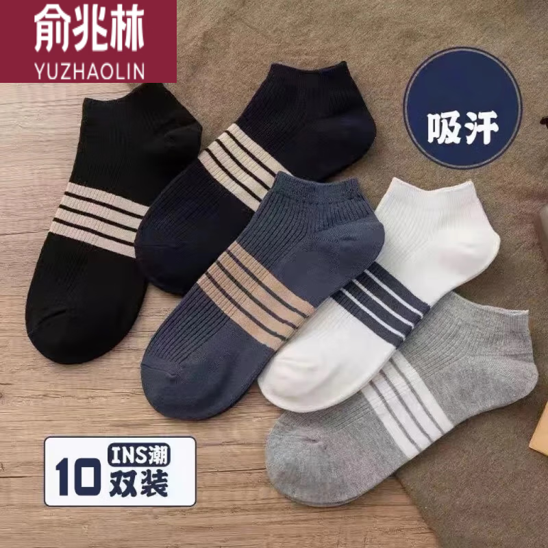 俞兆林男灰白条纹短袜10双 15.9元