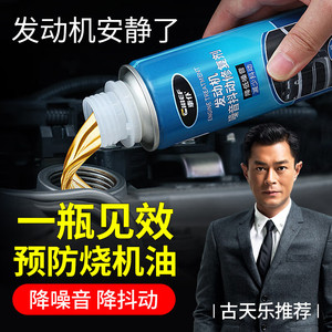 CHIEF 车仆 抗磨降噪机油添加剂200ml