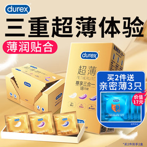 杜蕾斯durex避孕套超薄18支