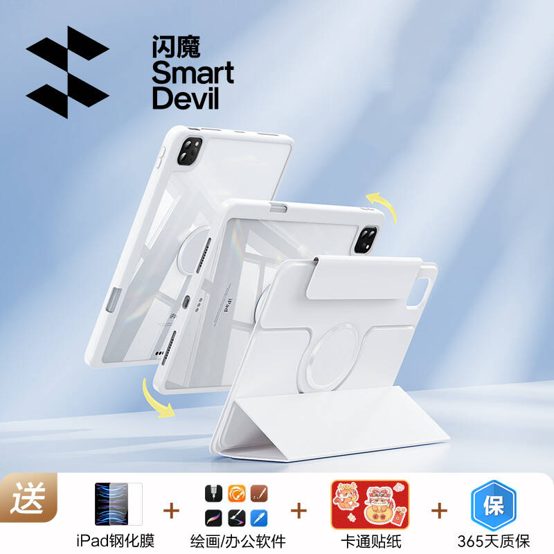 闪魔适用ipadpro保护壳air6保护套3苹果2024款平板11寸10九9代2022旋转8磁吸拆分mini5防弯摔全包7带笔槽轻薄 48.1元