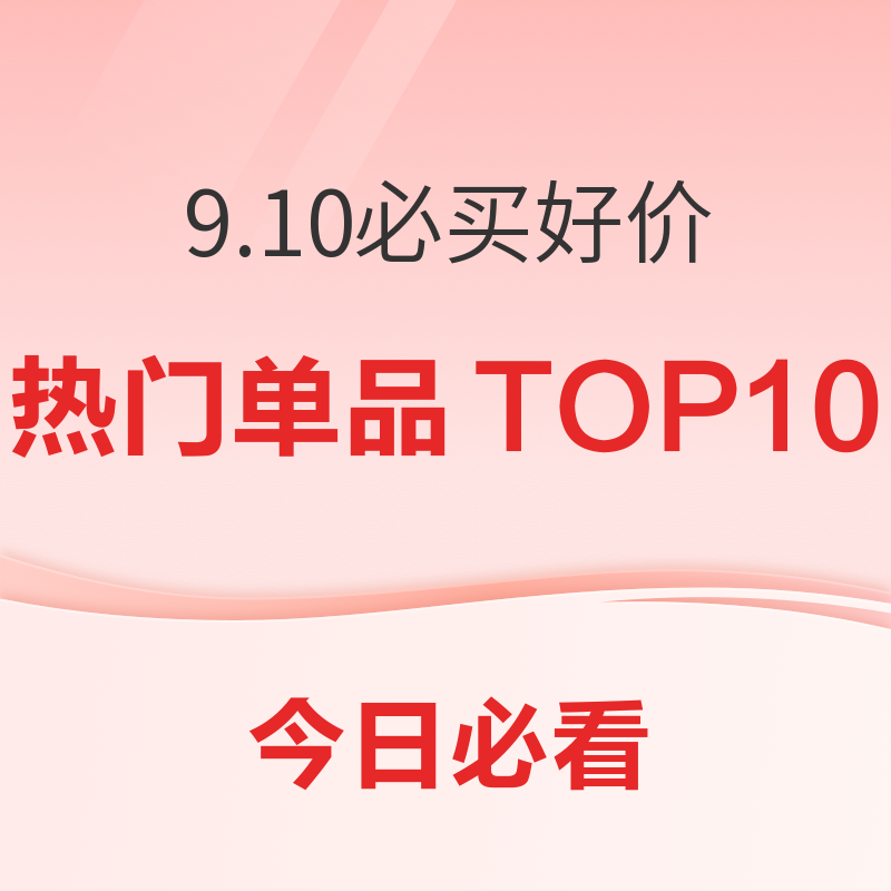 今日必看：机械革命无界14X笔记本手慢无！苹果16手机128GB到手5999元 50元