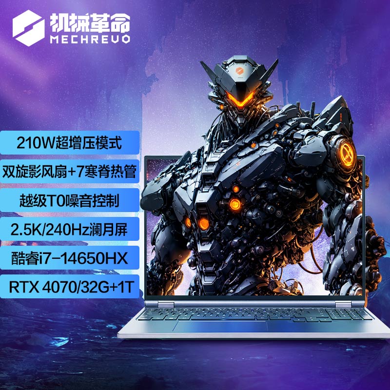 MECHREVO 机械革命 耀世16Pro游戏笔记本电脑（i7-14650HX 32G 1T RTX4070 240HZ 2.5K灰） 8999元