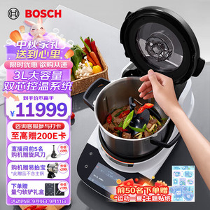 BOSCH 博世 Cookit进口智能烹饪机 3L大容量 家用炒菜机器人 全自动炒菜机 MCC9555CWC