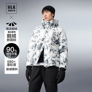 HLA 海澜之家 反季清仓！极光系列 90白鹅绒羽绒服 HWRAJ4U095A 米白花纹