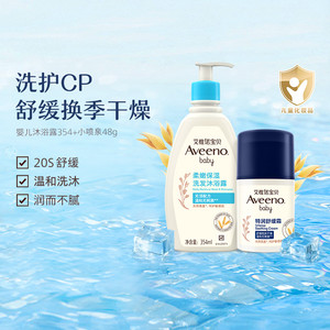 Aveeno/艾惟诺【冬日护肤两件套】儿童洗发水沐浴二合一秋冬面霜