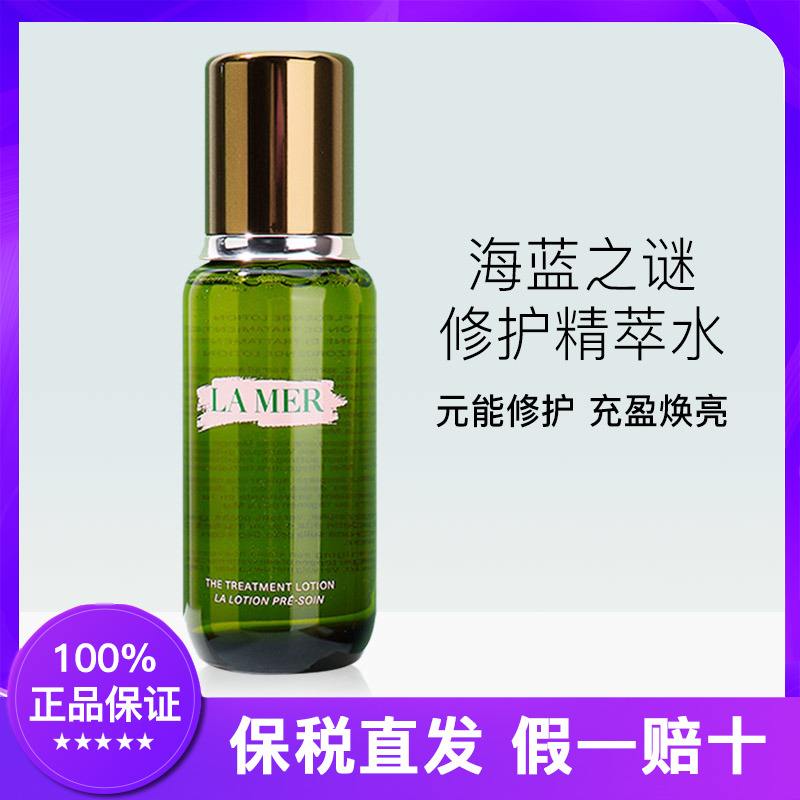 【海外保税】海蓝之谜沁润修护精萃水150ml 289元