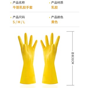 JAN HOME 家杰优品 家务手套耐用型橡胶洗碗柔韧耐磨乳胶手套 2双装