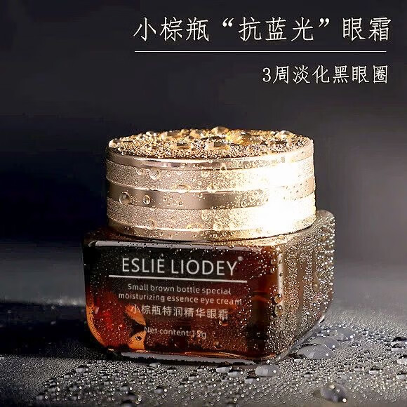 ESTEE LAUDER 雅诗兰黛小棕瓶抗蓝光眼霜15ml 219元