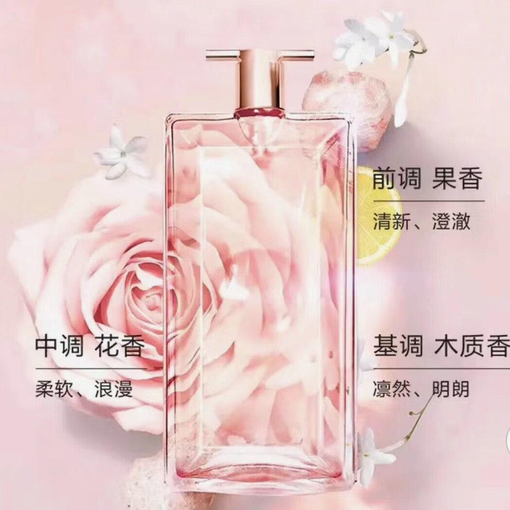 Lancome 兰蔻是我女士香水 规格:75ml 289元