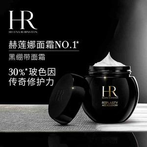 Helena Rubinstein 赫莲娜 黑绷带面霜 