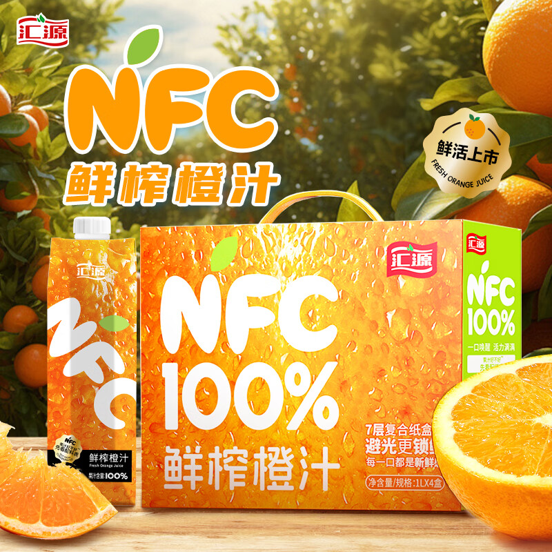 汇源 100%NFC橙汁1L*4盒 56.43元