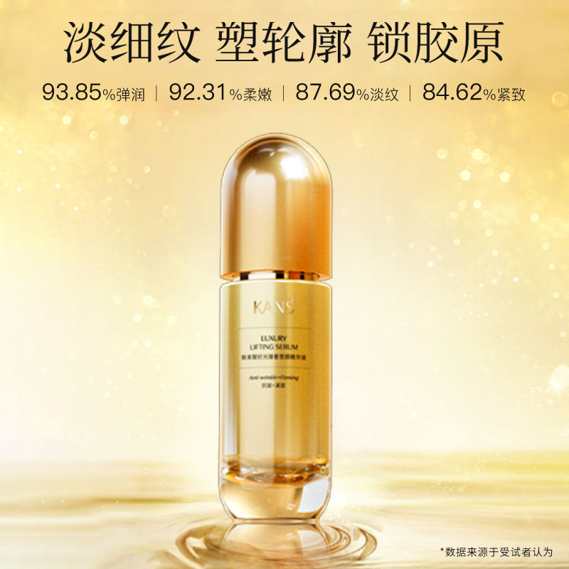 概率券：KANS 韩束 聚时光臻奢塑颜精华液 30ml 13.65元