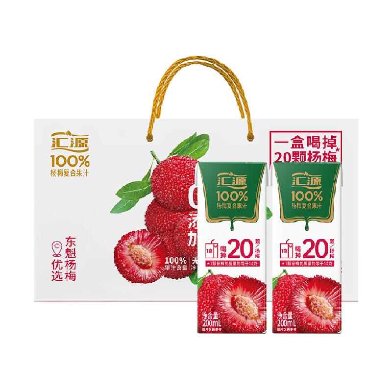 汇源果汁100%杨梅复合汁200ml*12盒浓缩果蔬汁孕妇老人儿童饮品 44.9元