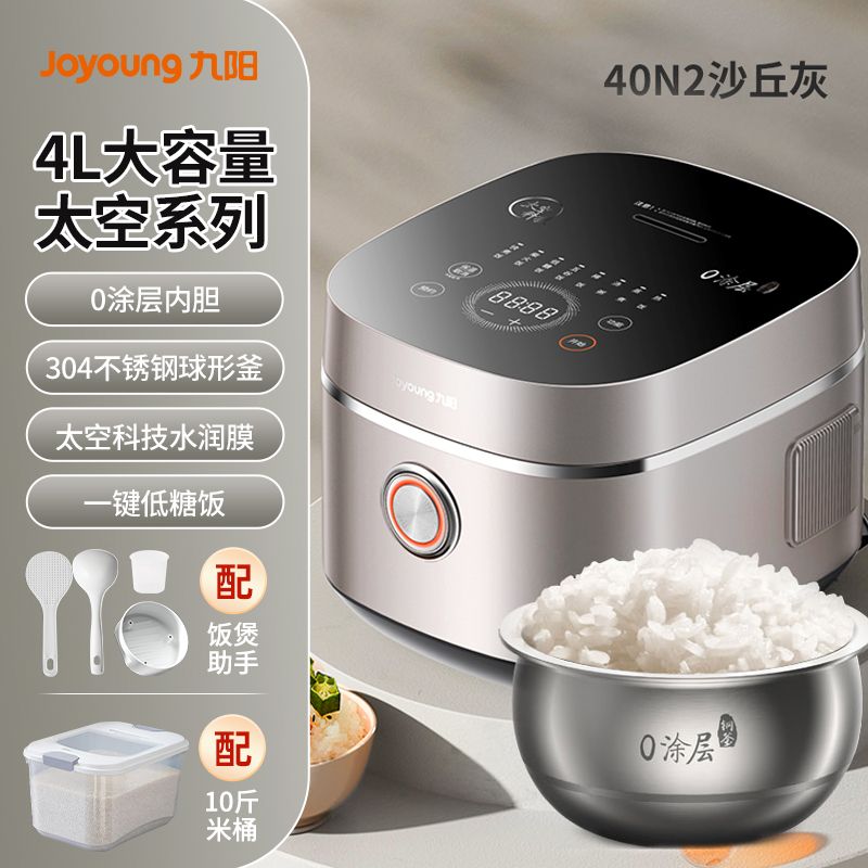 百亿补贴：Joyoung 九阳 40N2 电饭煲 4L升 326元